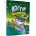 Когтій. Книга 4. Ціль Земля