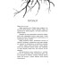Провідник. Книга 3. Вигнанці Провідник. Книга 3. Вигнанці