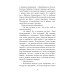 Над Кодацьким порогом (Світовид) Над Кодацьким порогом (Світовид)