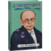Мої Великодні (Рідне)