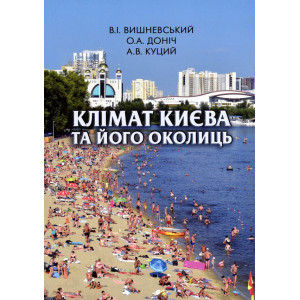 Клімат Києва та його околиць