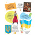 100 цікавих фактів. Моя Україна 100 цікавих фактів. Моя Україна