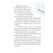 Несподівана мелодія Несподівана мелодія