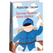 Пригоди бравого вояка Швейка (Folio. Світова класика)