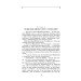 Пригоди бравого вояка Швейка (Folio. Світова класика) Пригоди бравого вояка Швейка (Folio. Світова класика)
