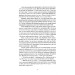 Кістки та Зоряний пил. Книга І. Тиша