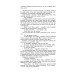 Записки Кирпатого Мефістофеля. Федько-халамидник (Рідне) Записки Кирпатого Мефістофеля. Федько-халамидник (Рідне)