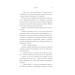 Джинкс. Книга 1 Джинкс. Книга 1