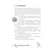 Знайди Злочинця. Полювання на доктора Штруппека Знайди Злочинця. Полювання на доктора Штруппека