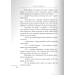 Велике розлучення