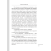 Велике розлучення