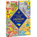 Історія України в мапах