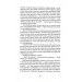Латунне місто. Книга 1 (Трилогія Девабада)