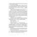 Латунне місто. Книга 1 (Трилогія Девабада)