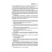 Мовчання ягнят. Книга 2 (КУЛЬТREAD) Мовчання ягнят. Книга 2 (КУЛЬТREAD)