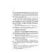 Червоний дракон. Книга 1 (КУЛЬТREAD) Червоний дракон. Книга 1 (КУЛЬТREAD)