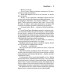 Червоний дракон. Книга 1 (КУЛЬТREAD) Червоний дракон. Книга 1 (КУЛЬТREAD)