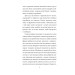Вежа Мінерви.Книга 1