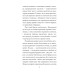 Вежа Мінерви.Книга 1