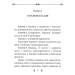 Конституція України (Мініатюра) Конституція України (Мініатюра)