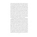 The Land of Mist (Folio World's Classics) The Land of Mist (Folio World's Classics)