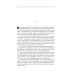 Мокра риба. Книга 1 Мокра риба. Книга 1