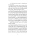 Мокра риба. Книга 1 Мокра риба. Книга 1