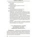 Аналіз, моделювання й управління економічними ризиками Аналіз, моделювання й управління економічними ризиками