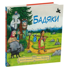 Бадяки