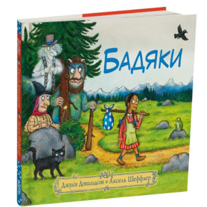 Бадяки
