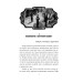 ORIENT. Книга 1. Близько до ворога ORIENT. Книга 1. Близько до ворога