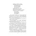 Наталка-Полтавка. Москаль чарівник (Шкільна бібліотека української та світової літератури) Наталка-Полтавка. Москаль чарівник (Шкільна бібліотека української та світової літератури)