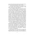Нортенгерське абатство (Folio. Світова класика) Нортенгерське абатство (Folio. Світова класика)