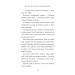 Казна-які історії школи Абияк. Книга 1 Казна-які історії школи Абияк. Книга 1