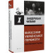 Х Бандерівські читання. Філософія української перемоги. Візія Великої України