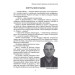 Сашко Білий: життя мов спалах Сашко Білий: життя мов спалах