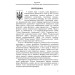 Українська ідея. Вибрані твори Українська ідея. Вибрані твори