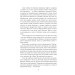 Ґольдштайн. Книга 3 Ґольдштайн. Книга 3
