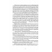 Ераґон. Книга 1 Ераґон. Книга 1