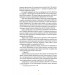 Ераґон. Книга 1 Ераґон. Книга 1