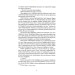 Ераґон. Книга 1 Ераґон. Книга 1