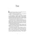 Пів світу. Книга 2 (Потрощене море)