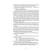 Пів світу. Книга 2 (Потрощене море)