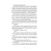 Пів світу. Книга 2 (Потрощене море)