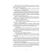 Пів світу. Книга 2 (Потрощене море)