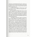 Тигр у криниці. Таємниця Саллі Локгарт. Книга 3 Тигр у криниці. Таємниця Саллі Локгарт. Книга 3
