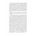 Алмази з Танжера. Книга 3 Алмази з Танжера. Книга 3