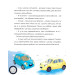 Автомобільчик Автомобільчик