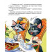 Киці-мандрівниці. Книга 2. Друг по листуванню