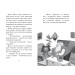 Меґґі Спаркс і маленьке чудовисько. Книжка 1 Меґґі Спаркс і маленьке чудовисько. Книжка 1